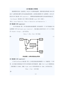 LDO稳压器动作原理