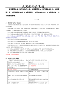 携程电子商务方面介绍的ppt