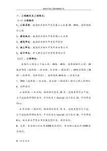 威海经济技术开发区崮山工业园路灯工程监理规划