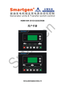 HGM6110K发电机组控制器说明书1.6版本