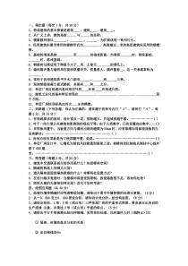 房屋建筑学试题和答案