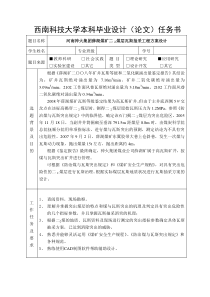 河南神火集团薛湖煤矿二2煤层瓦斯抽采工程方案设计