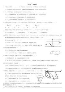 高一物理必修2曲线运动练习题(大全)