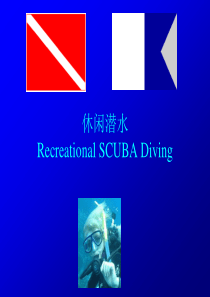 休闲潜水 Recreational SCUBA Diving