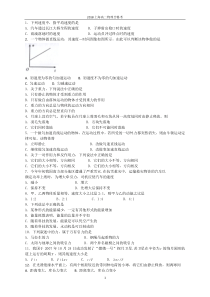 2017上海高中合格考物理试题