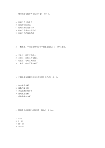 城市规划原理选择题练习20套2(含答案)