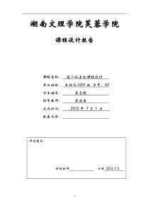 基于ARM的GPRS通信系统设计与实现