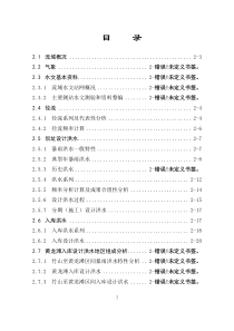 潘口水文资料