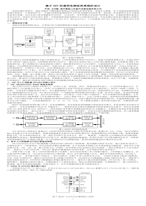 基于DSP的通信电源监控系统的设计