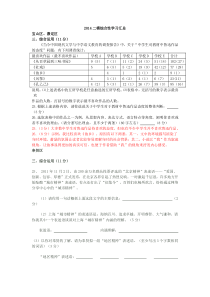 上海各区中考二模“综合性学习”习题集