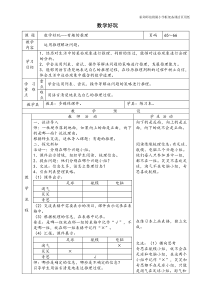 510、数学好玩-有趣的推理