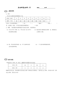 正比例反比例练习题