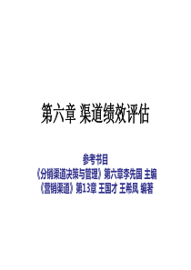 (重要)页岩气开发现状及关键技术