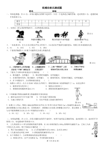 第十一章《机械功与机械能》单元测试题(word文档-有答案)