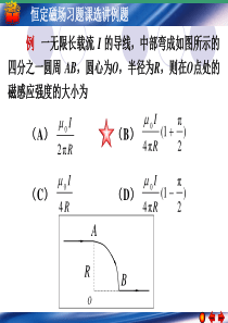 第十一章习题课选讲例题