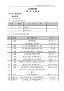 准格尔旗大路新区市政基础设施一期工程施工组织设计-典尚设计-三维动画效果图