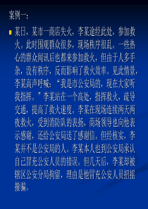 刑法案例1