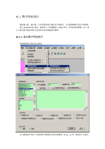 地球化学更新说明及操作说明