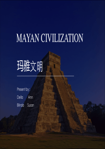 Mayan 玛雅文明 英文ppt