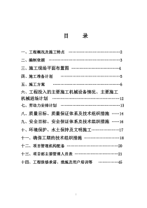 10KV线路施工方案要点