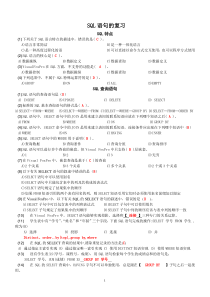 SQL语句(2)答案