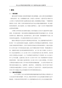 基于单片机的串口通信模块设计