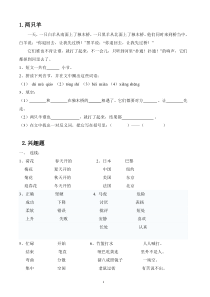 一年级课外阅读