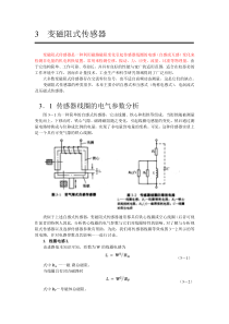 磁阻