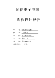 新调频发射机功率放大器 (2)