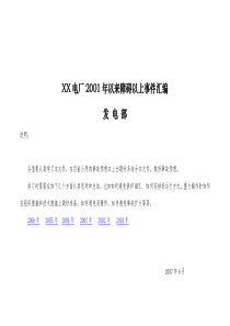 基于混沌的通信系统的盲信道均衡