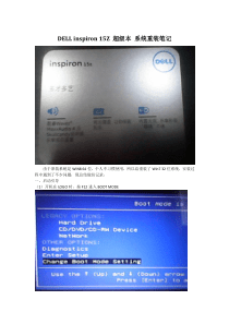 DELL inspiron 15Z 超级本 系统重装笔记