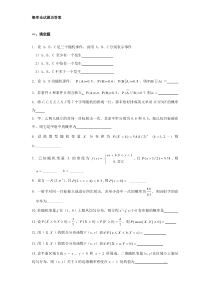 概率论与数理统计试题库及答案(考试看)