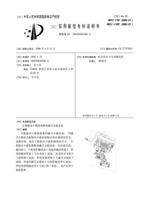 [048]-在粉煤灰中提取铁粉的磁式分提设备