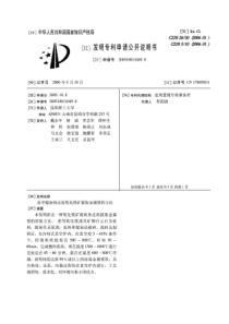 [058]-真空煤炭热还原氧化镁矿提取金属镁的方法