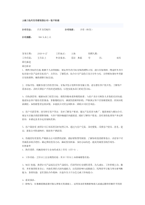 上海三电汽车空调有限公司