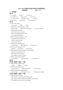 2015武汉初三四调英语试卷及答案