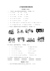 苏教版三年级英语上册期末试卷及答案