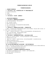 中国债券市场发展历程与行情分析(个人呕心沥血半个月总结出来的成果)