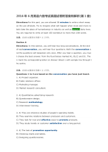 2016年6月英语六级考试真题试卷附答案和解析1