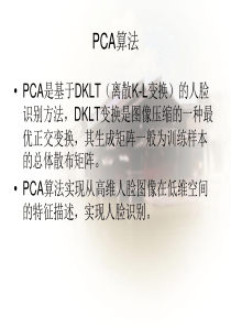 PCA算法流程