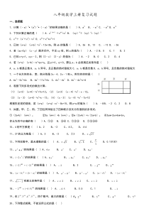 华东师大版八年级数学上册经典试题(超值)