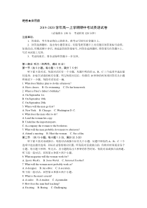 2019-2020学年高一上学期期中考试英语试卷(适用全国卷)