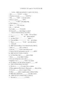 人教新目标七年级英语上册-unit1-6-单元词汇练习题