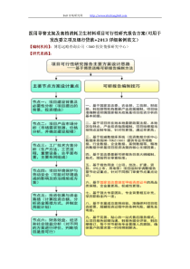 医用导管支架及高档消耗卫生材料项目可行性研究报告方案(可用于发改委立项及银行贷款+2013详细案例范