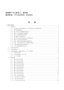 “十五”煤炭工业100项新技术推广项目表