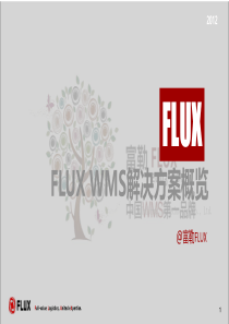 FLUX WMS解决方案