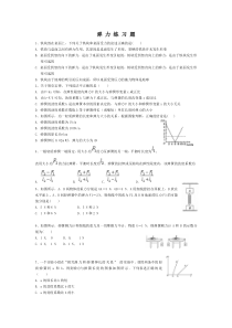 弹力练习题