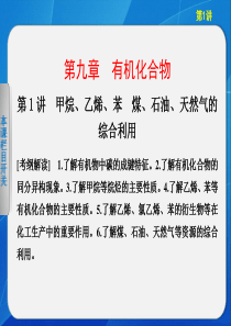 、苯煤、石油、天然气的综合利用