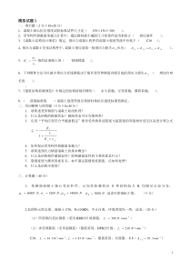 中南大学混凝土结构设计原理试题