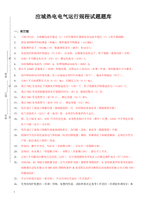 0 电气规程重点学习内容